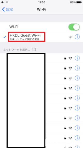 「HKDL Guest Wi-Fi」を選択