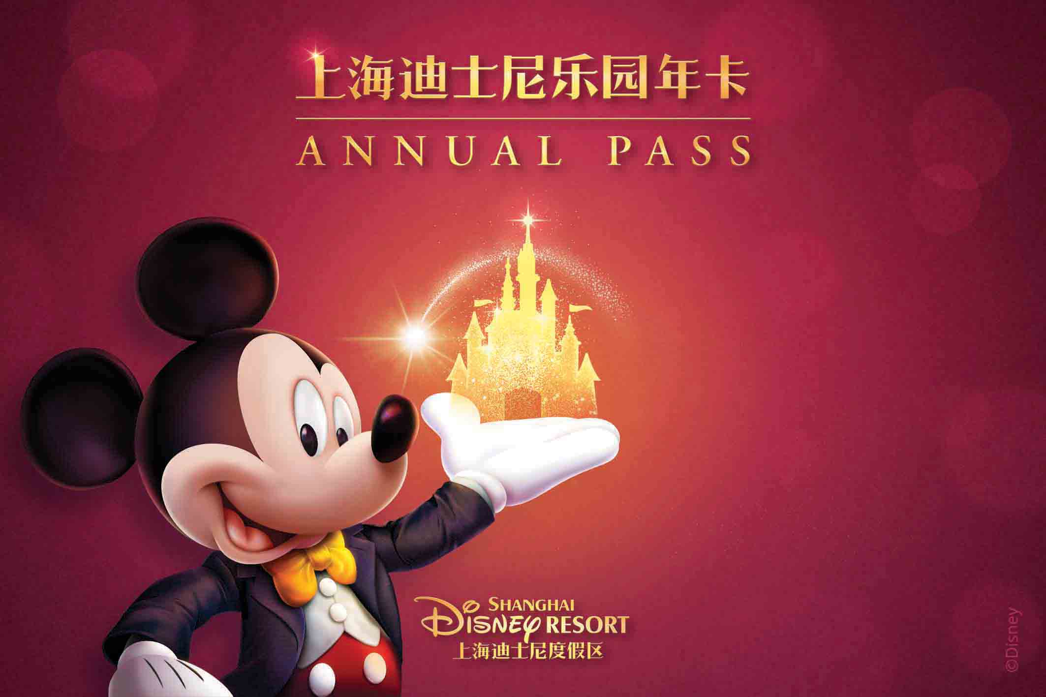 上海ディズニーランドで年間パス販売開始