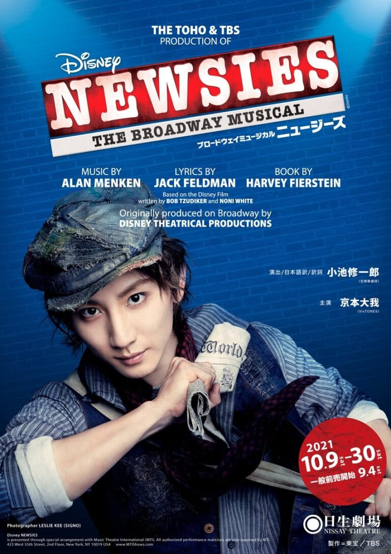 ブロードウェイミュージカル「ニュージーズ」が2021年10月より日本公演開催